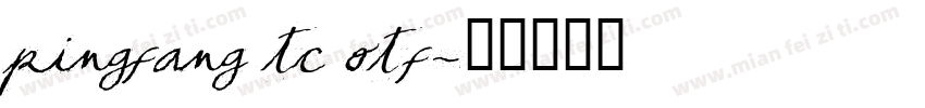 pingfang tc otf字体转换